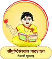 pushthisanskar-pathsala