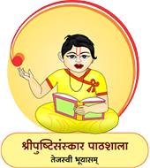 Pushtisanskar Pathshala